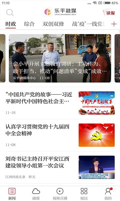截图3